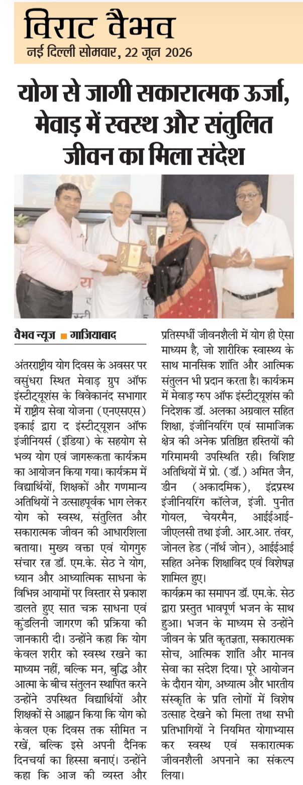 Vaibhav News